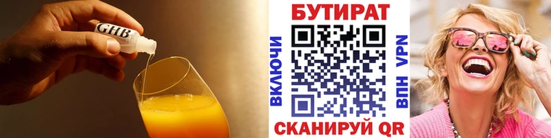 kraken рабочий сайт Сурск БУТИРАТ 1.4BDO