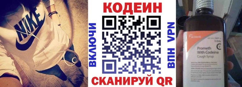 Кодеин Purple Drank  Сурск 