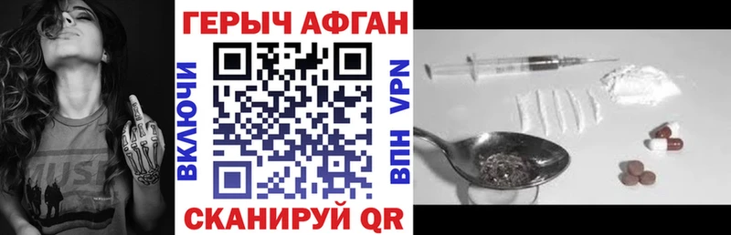 хочу   Сурск  Героин афганец 