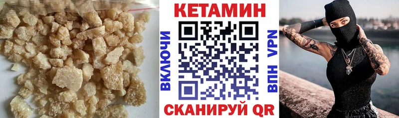 КЕТАМИН ketamine цена Сурск