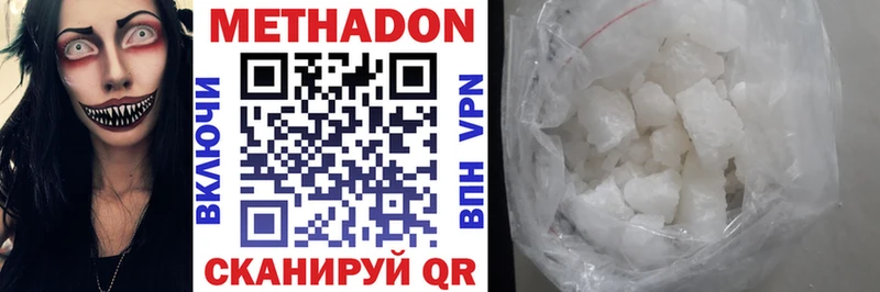 МЕТАДОН methadone  Сурск 